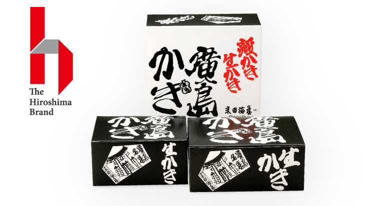 [写真]「ザ・広島ブランド」に認定された米田海産のカキ