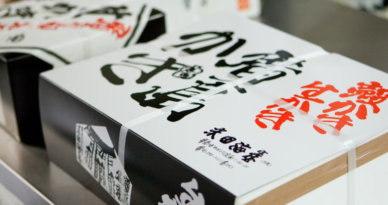 [写真]米田海産の広島カキ商品のパッケージ